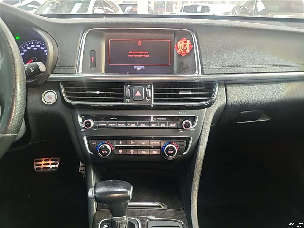 Kia K5, 2017 9