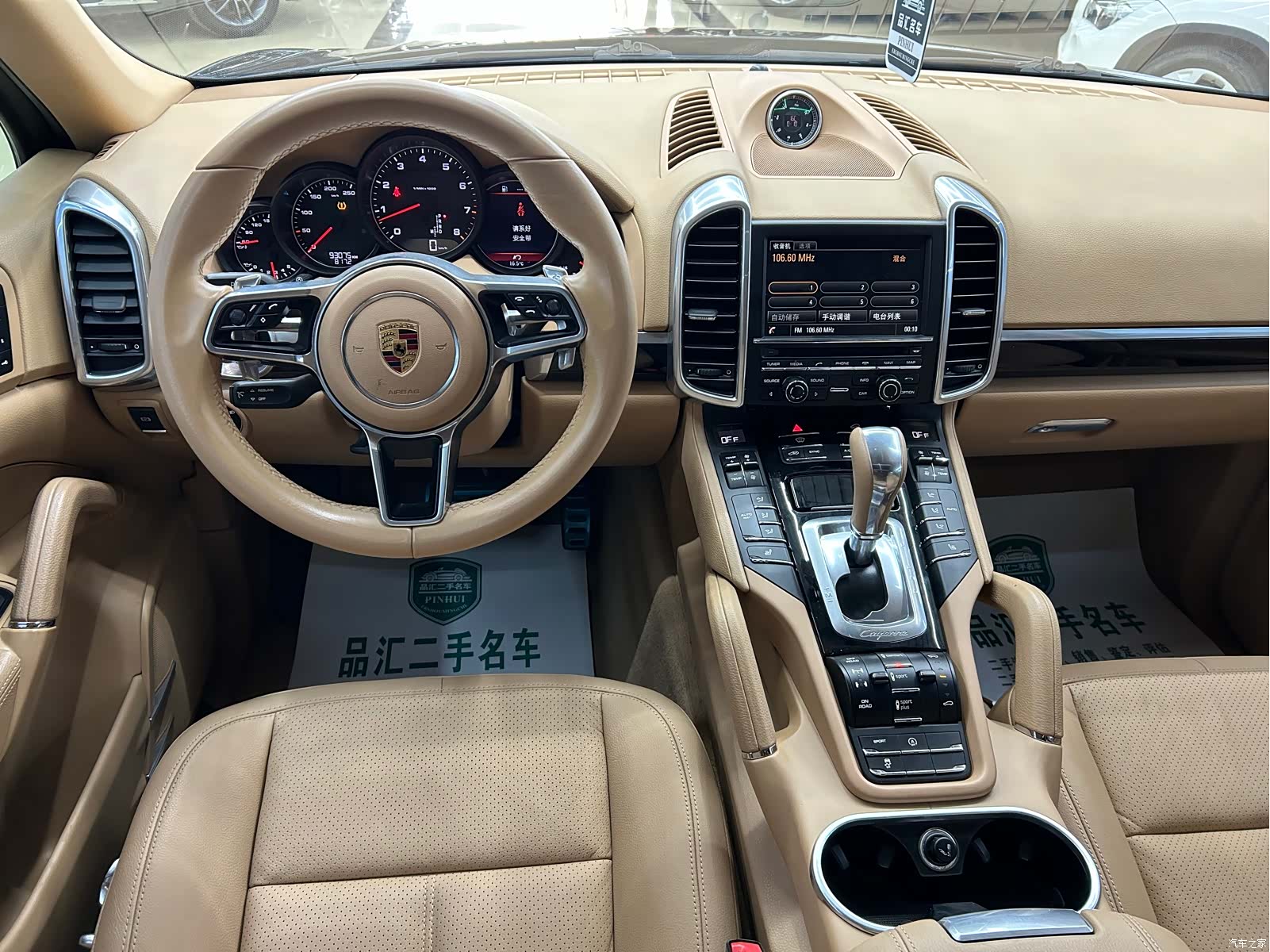 Porsche Cayenne, 2016 7