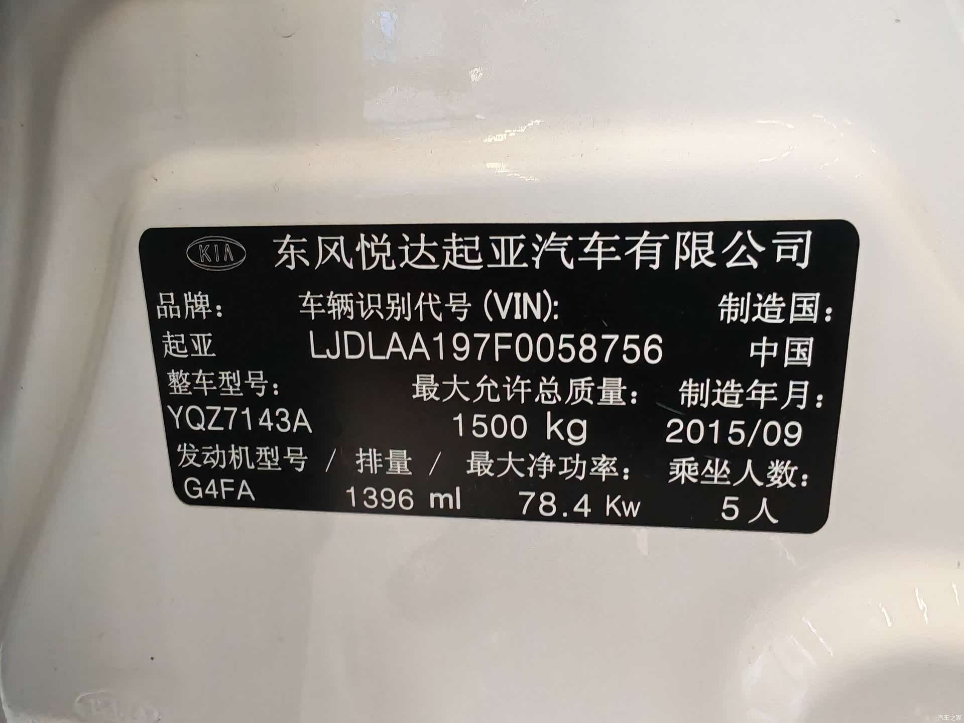 Kia K2, 2015 9