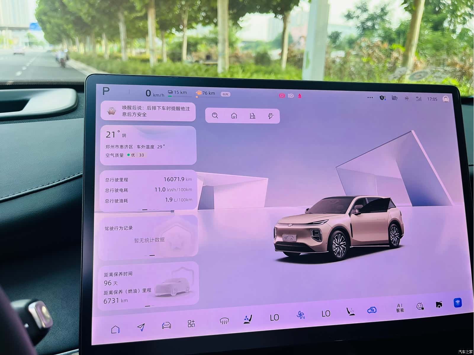 Changan Eado, 2025 14