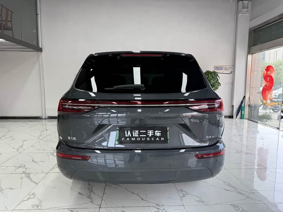 AITO Ask the world M7