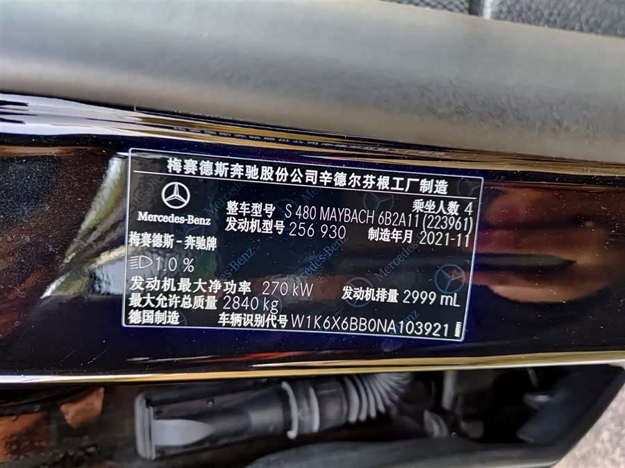 Mercedes-Benz Maybach S-Class 2022, фото 11