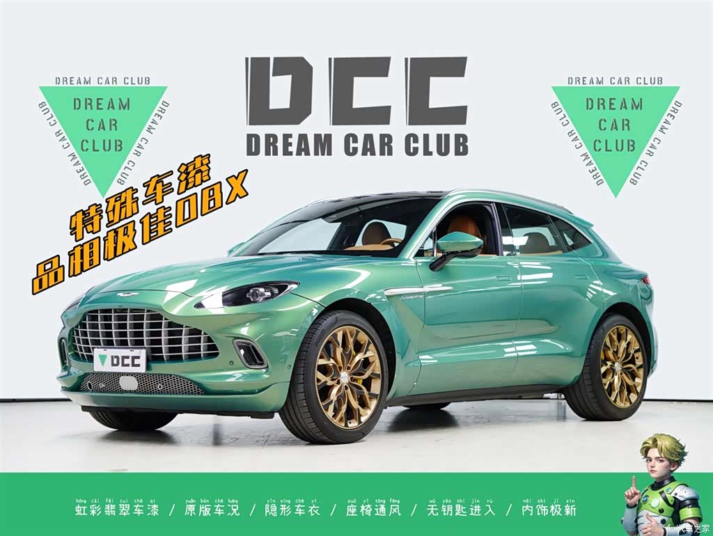 Aston Martin DBX
