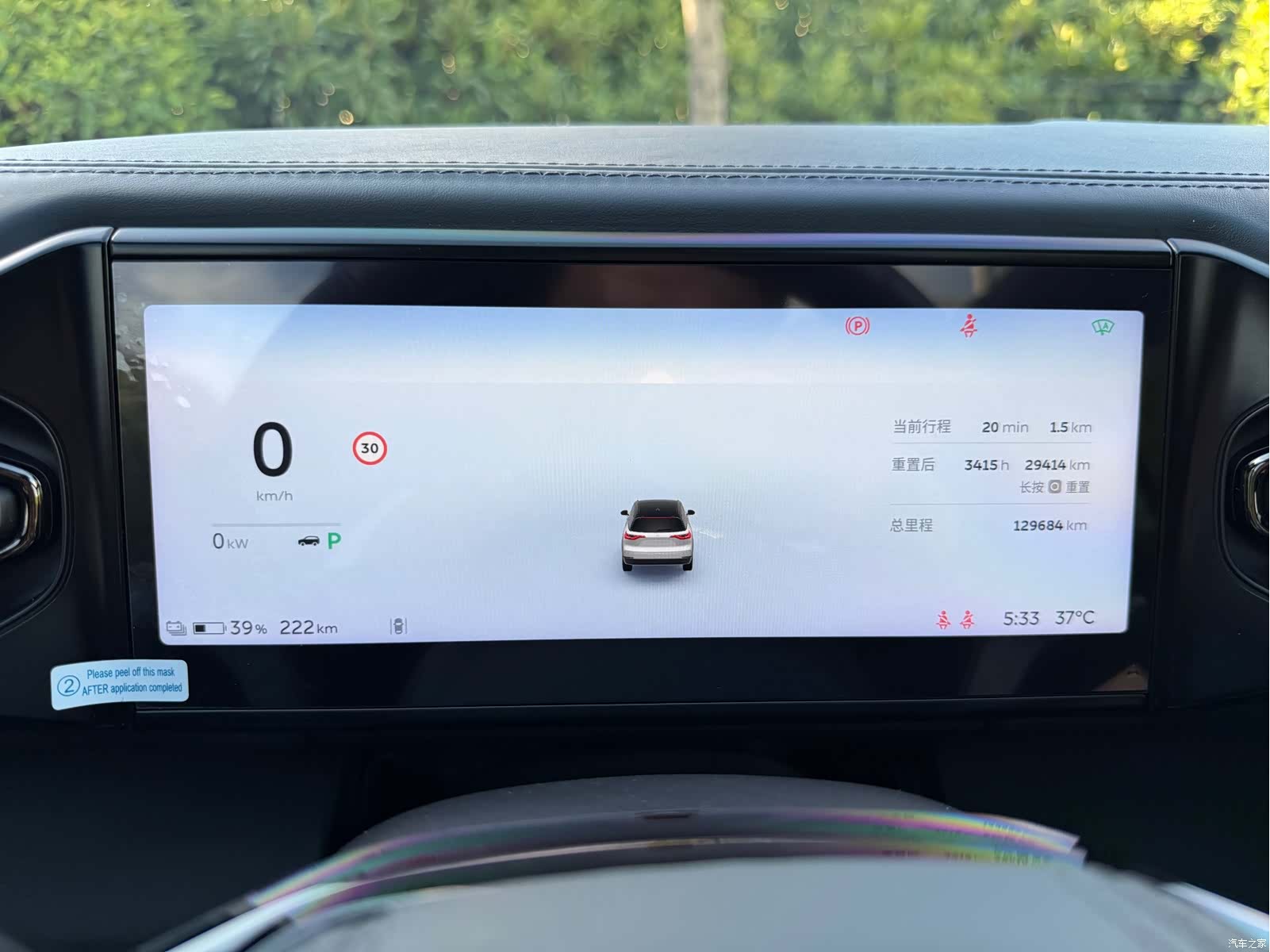 NIO ES8, 2022 14