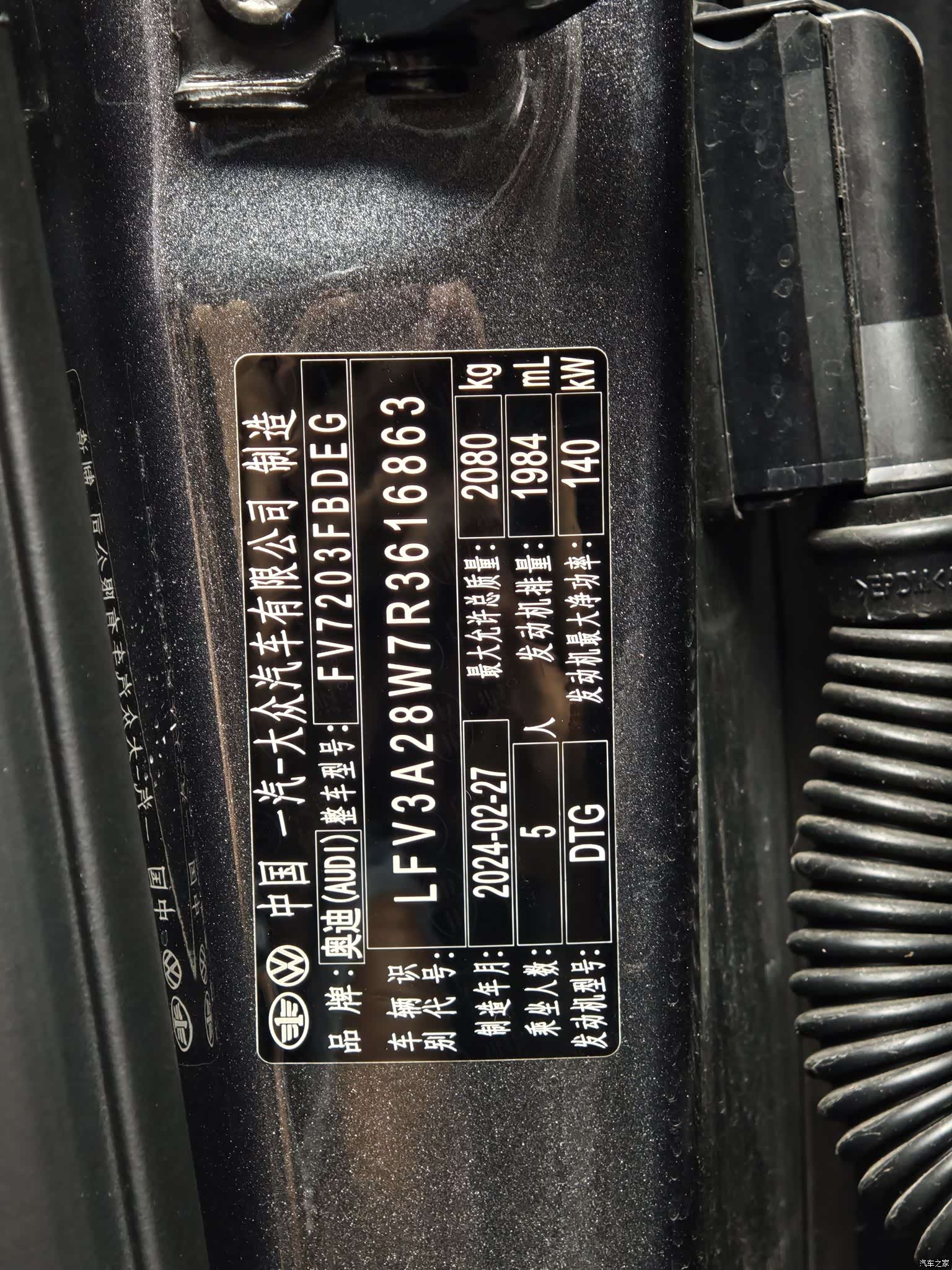 Audi A4L, 2024 15