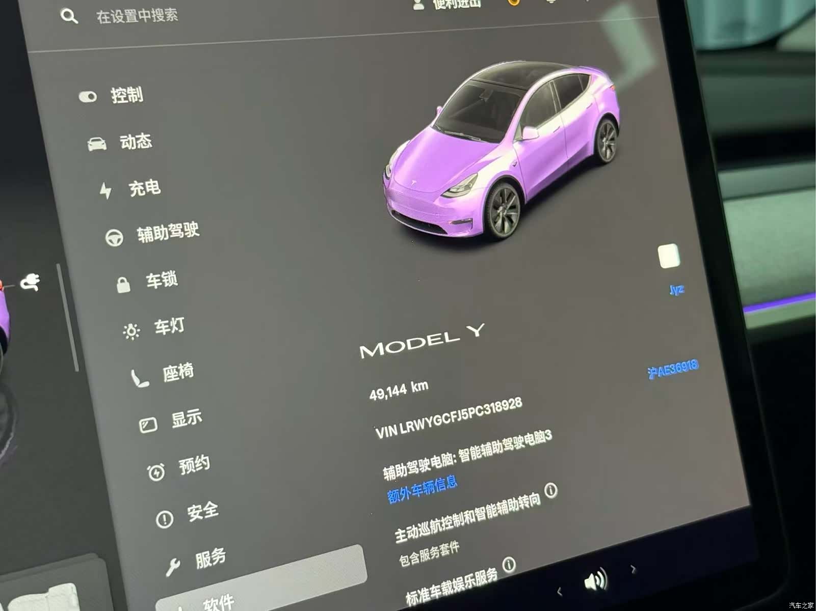 Tesla Model Y, 2023 3