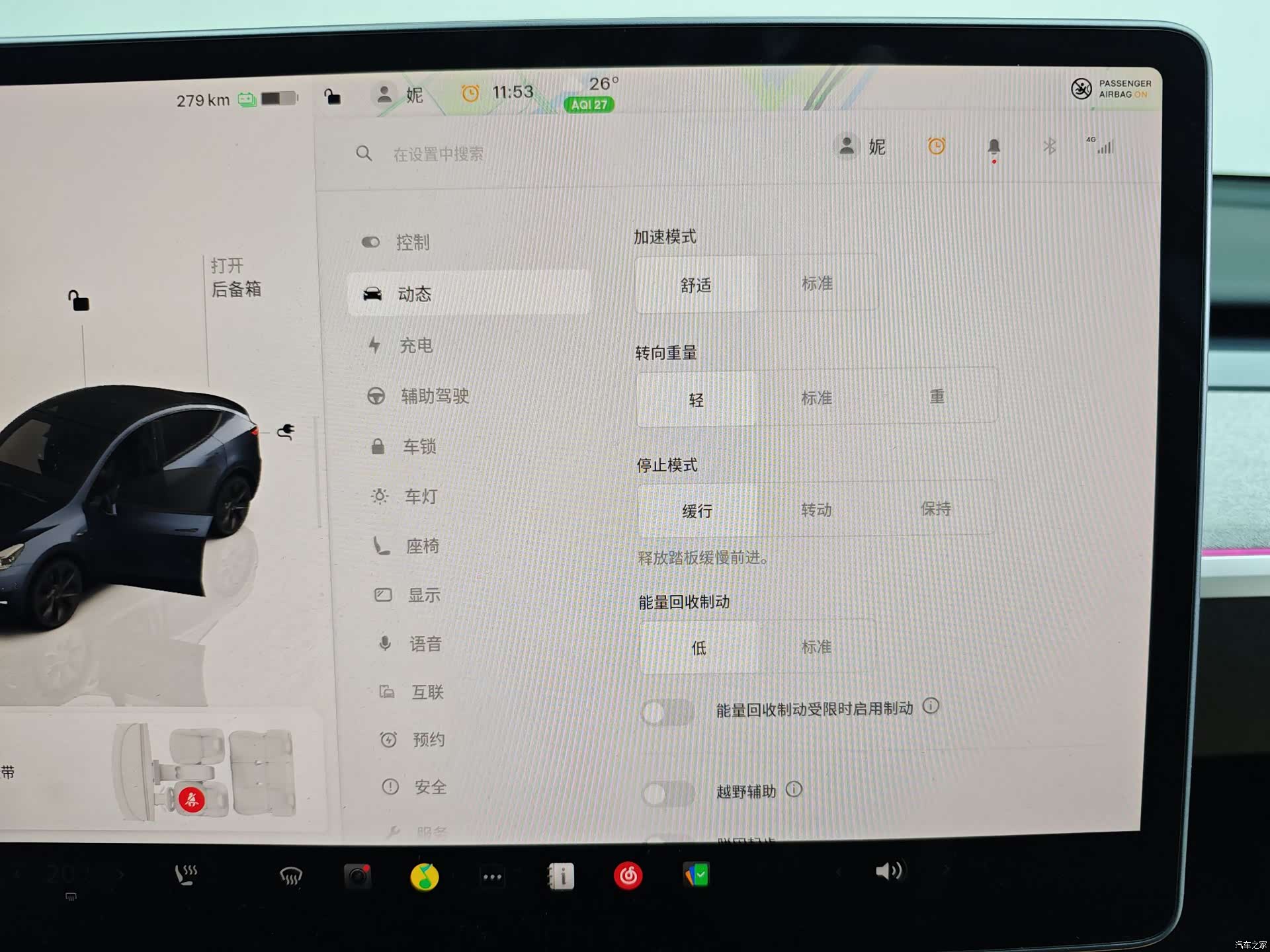 Tesla Model Y, 2024 23