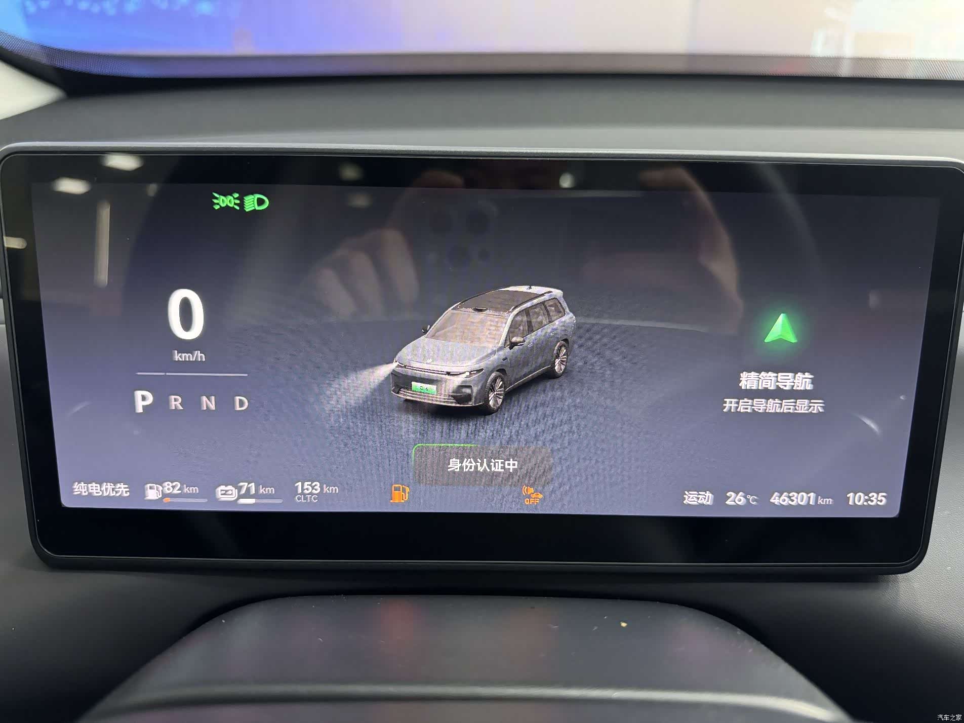 Leapmotor C16, 2024 11