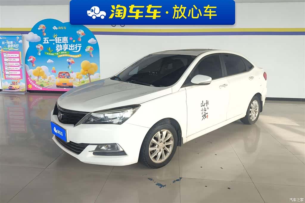 Changan V7, 2015 1