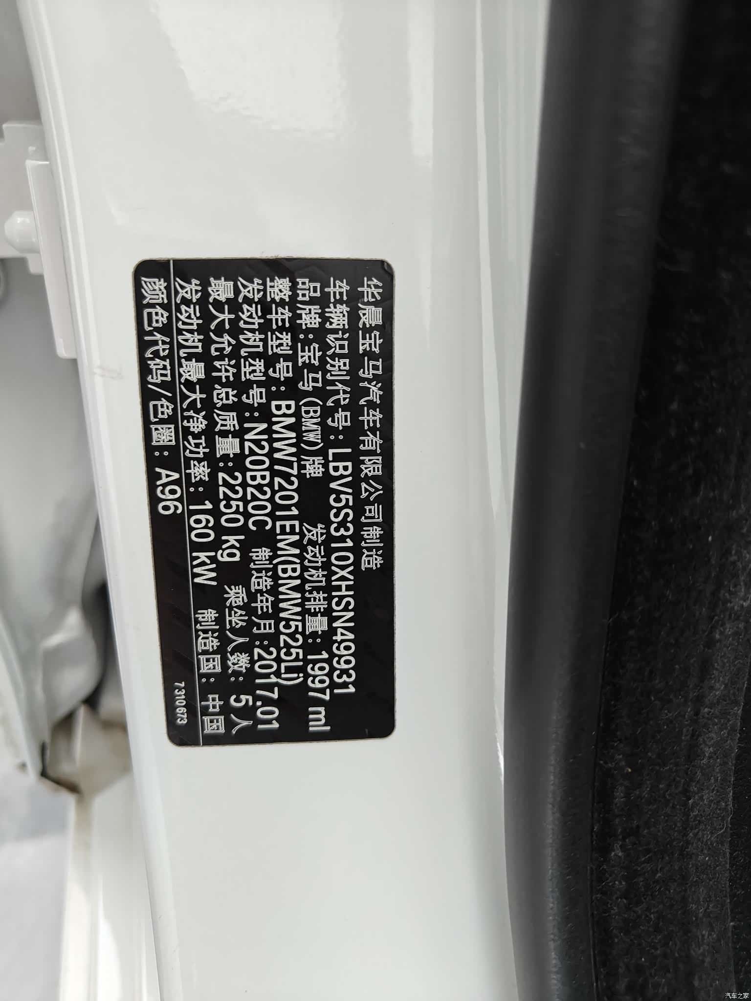 BMW 5 Series, 2017 16