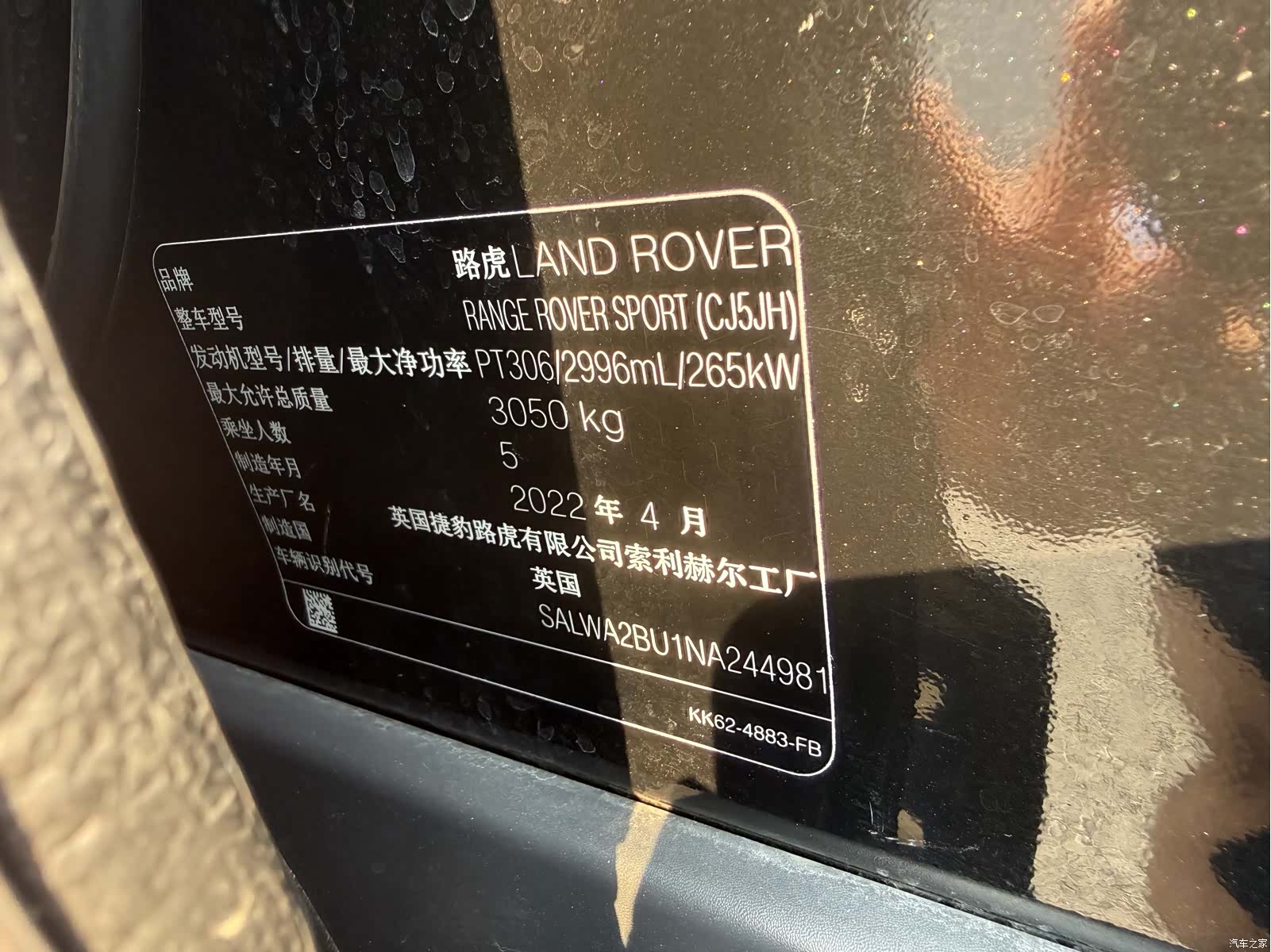 Land Rover Range Rover, 2022 12