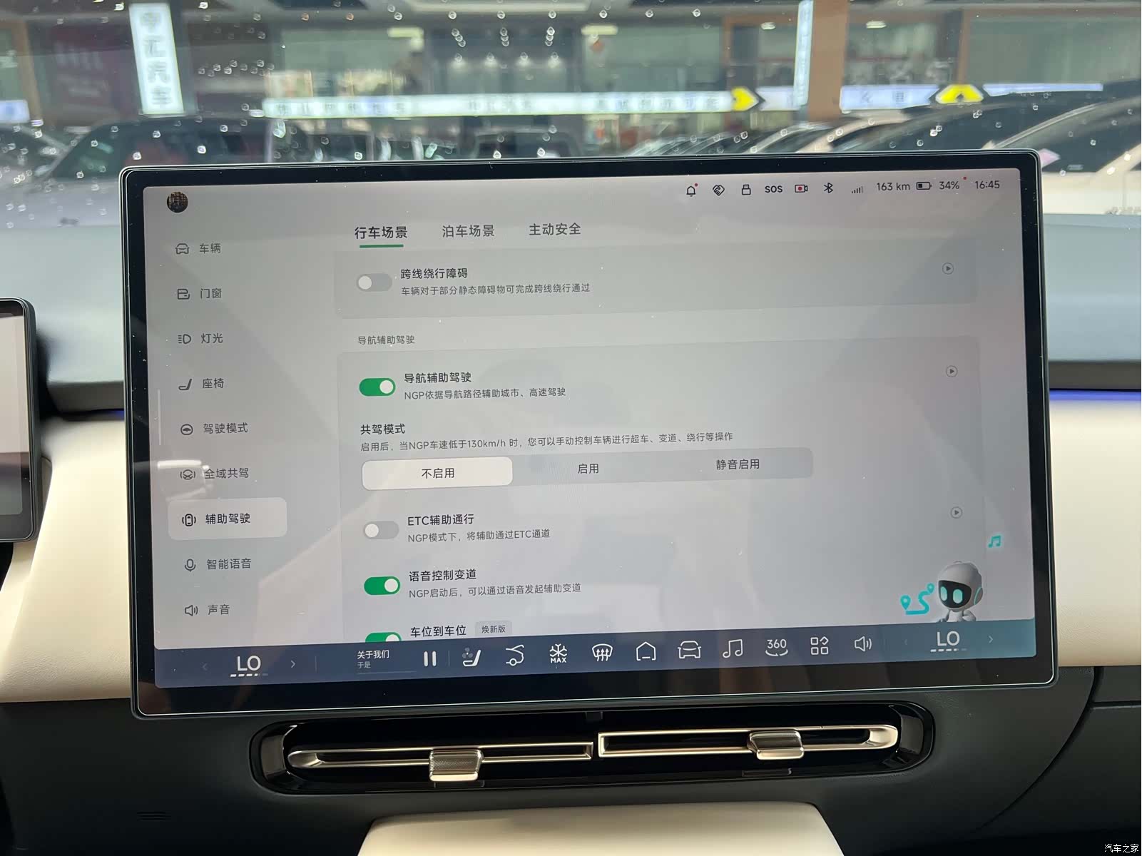 Xpeng P7, 2025 12