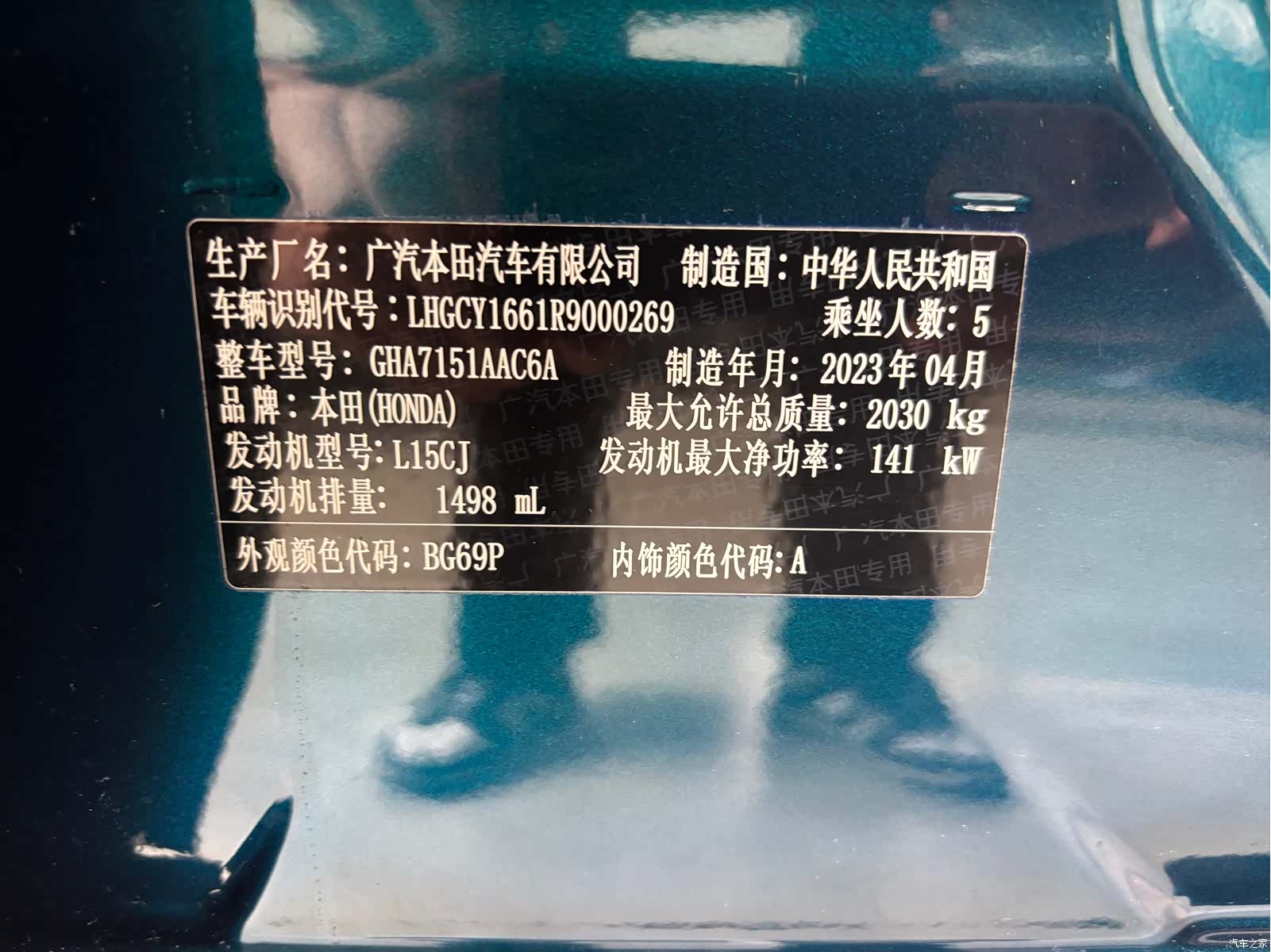 Honda Accord, 2024 7