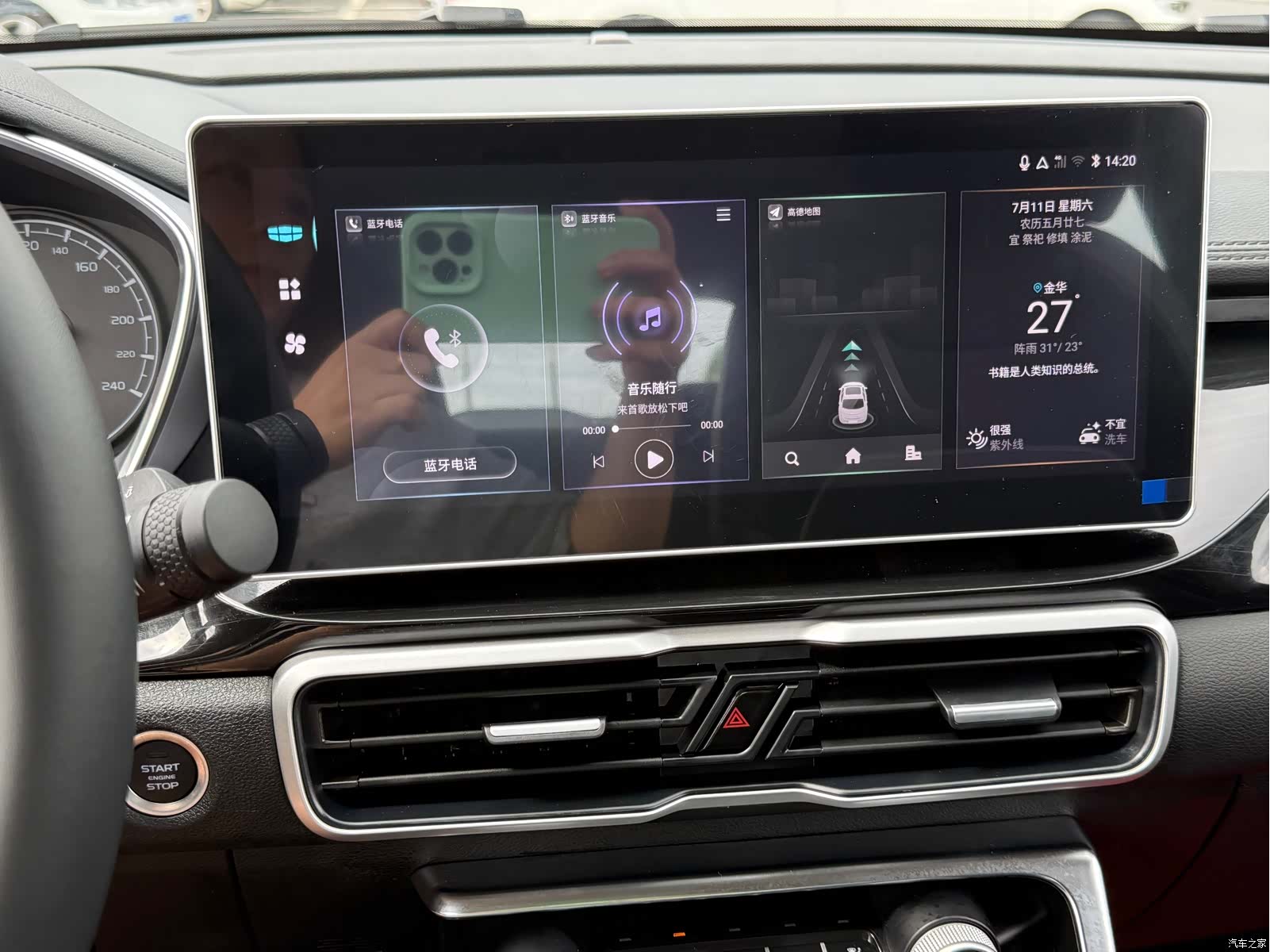 Geely Coolray, 2025 18