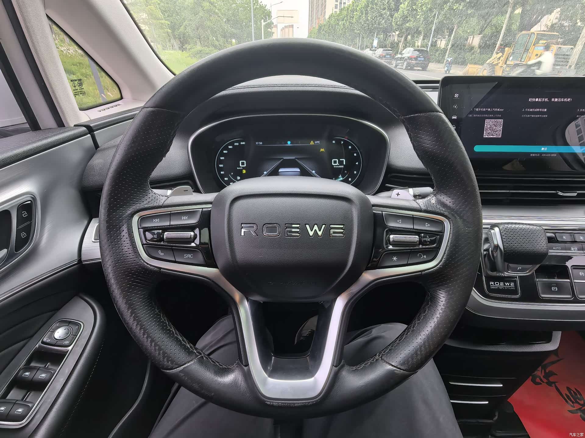 Roewe iMAX8, 2021 8