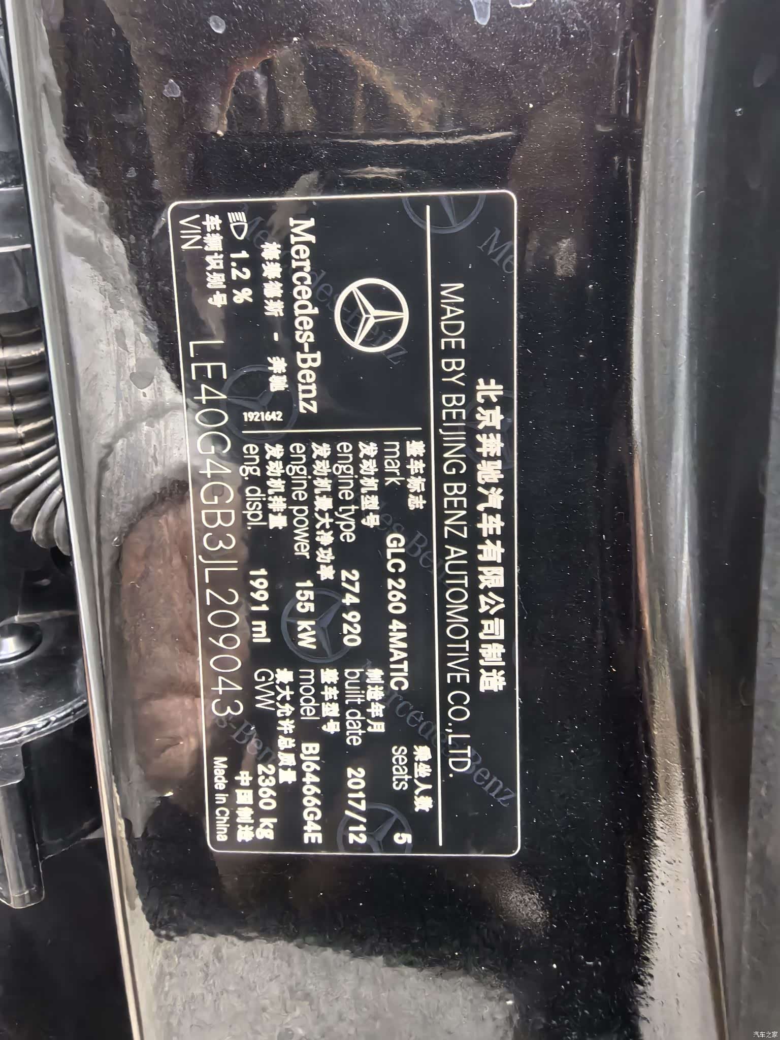 Mercedes-Benz GLC, 2018 15