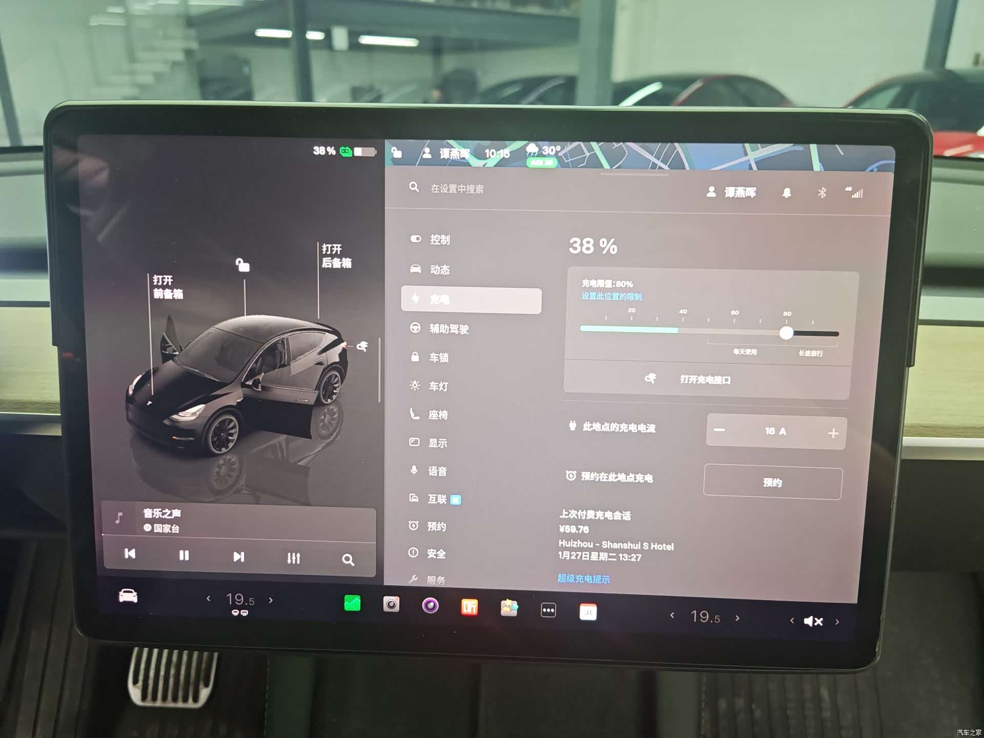 Tesla Model Y, 2022 16