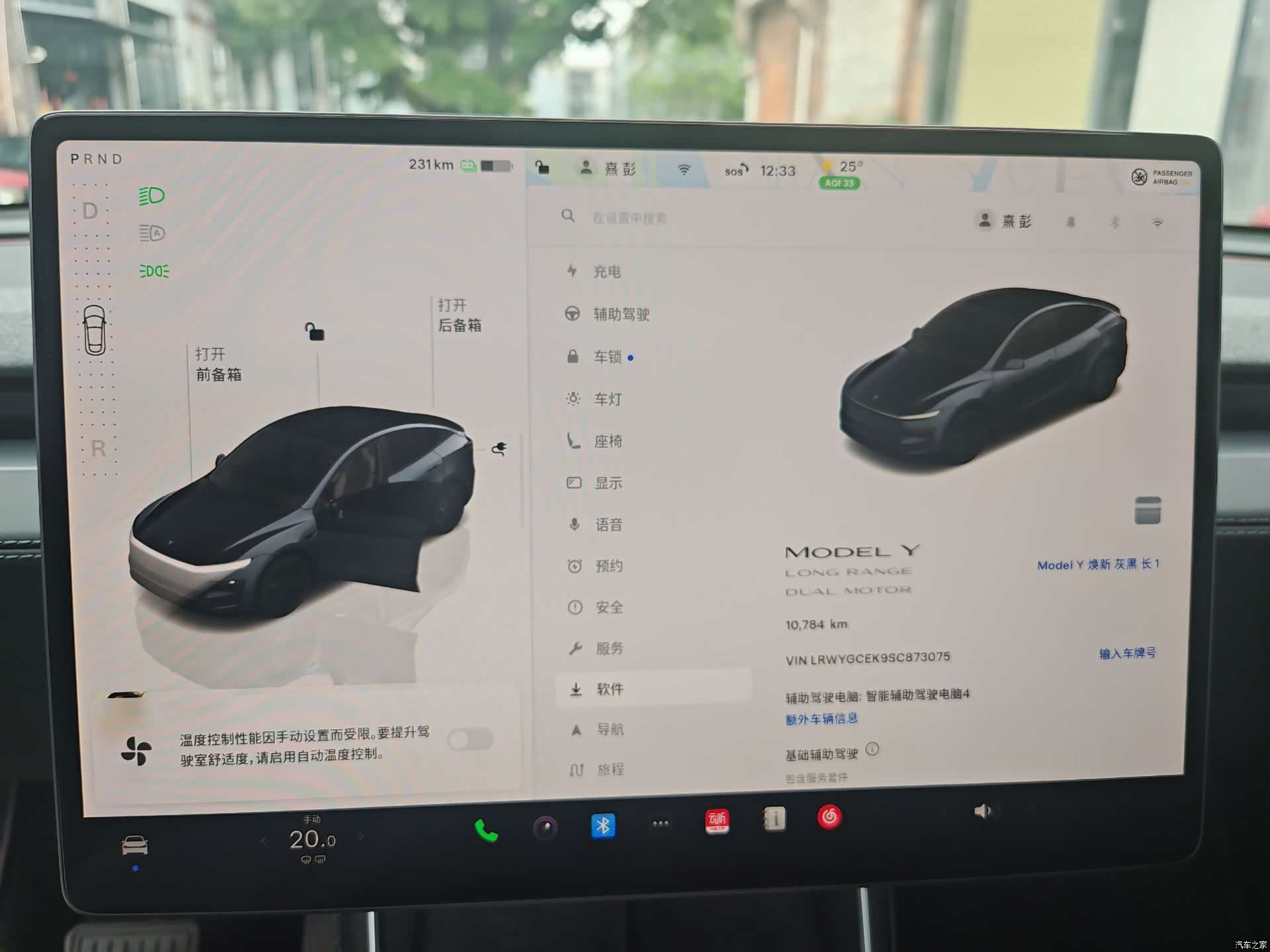 Tesla Model Y, 2025 9