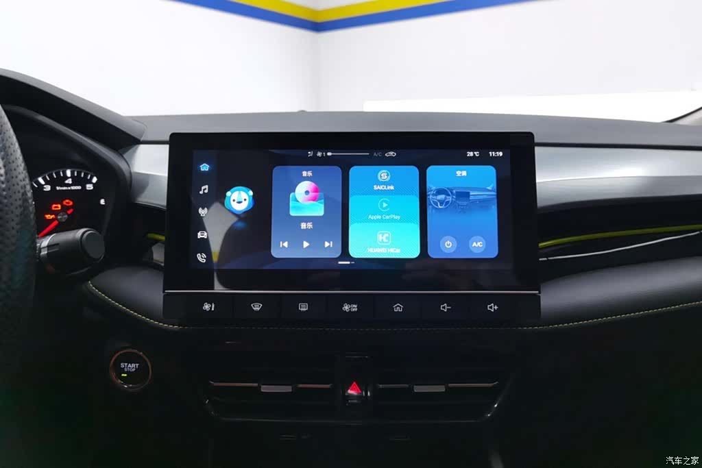 Roewe i5, 2023 13