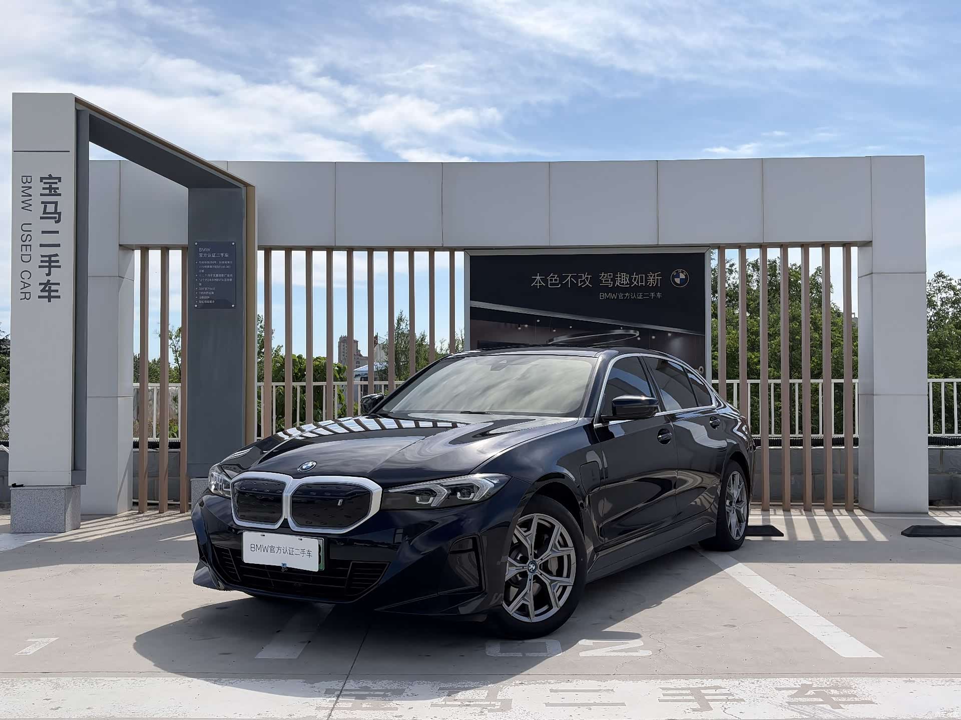BMW i3, 2023 1