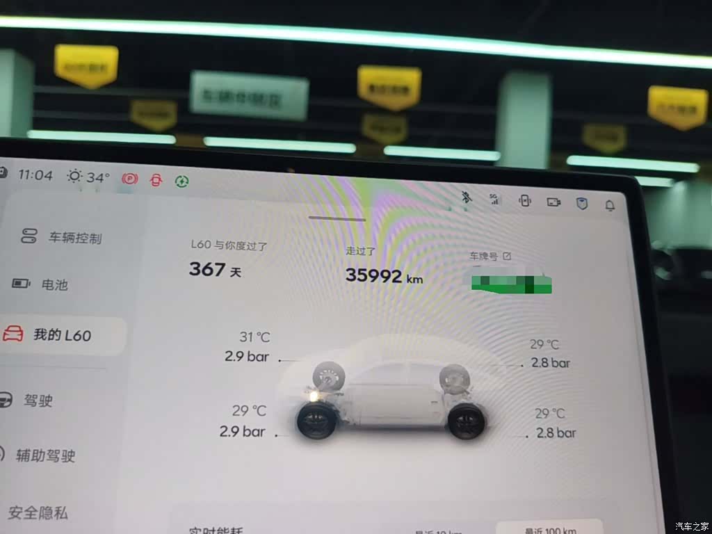 NIO L60, 2024 12