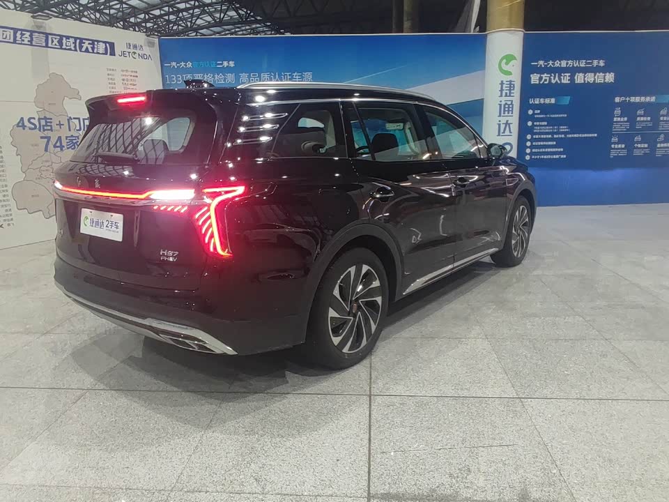 Hongqi HS7 PHEV