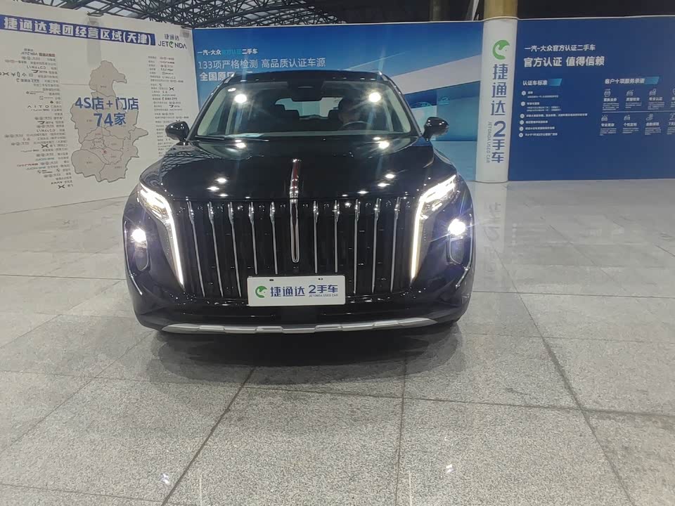 Hongqi HS7 PHEV