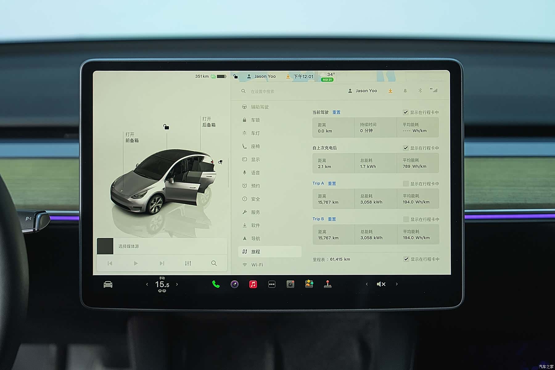 Tesla Model Y, 2023 13