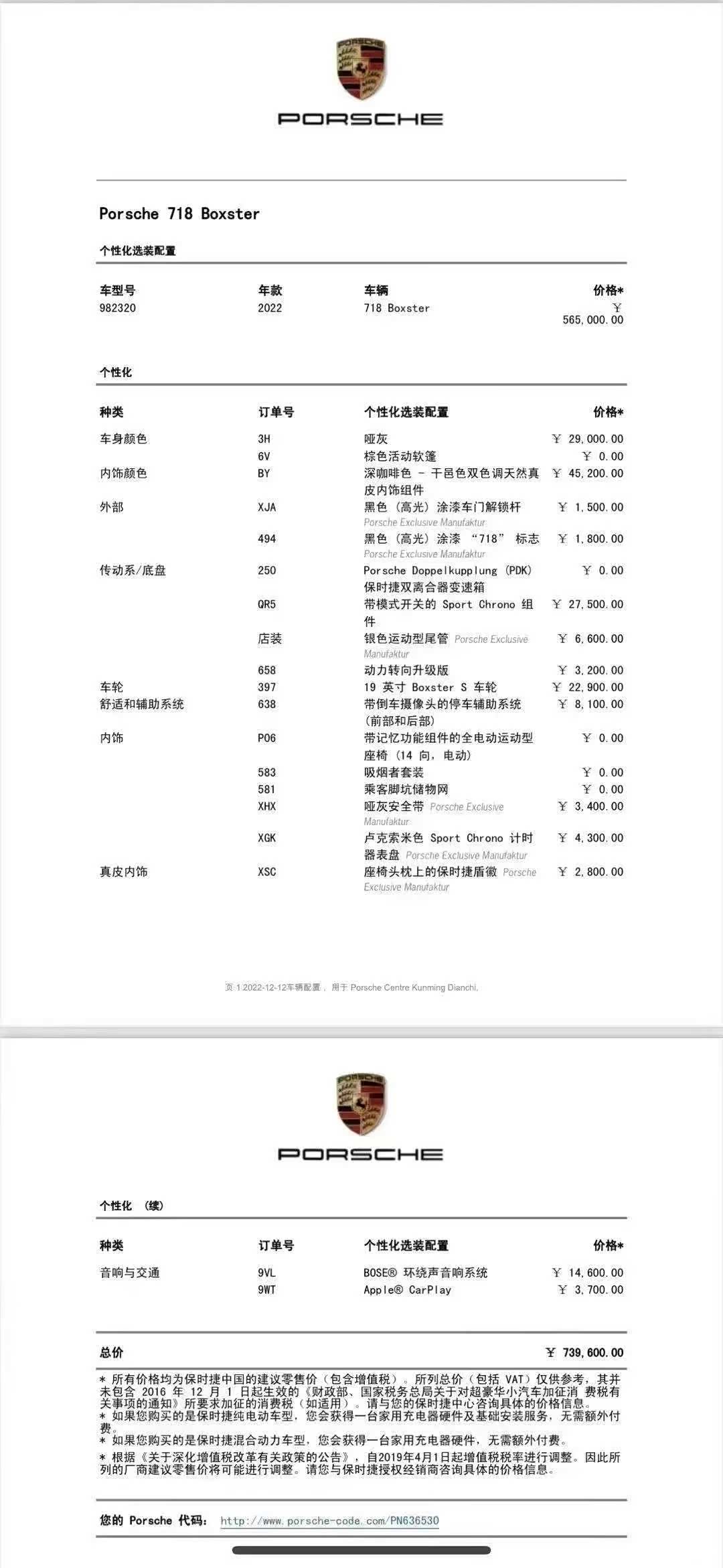 Porsche Boxster, 2023 12