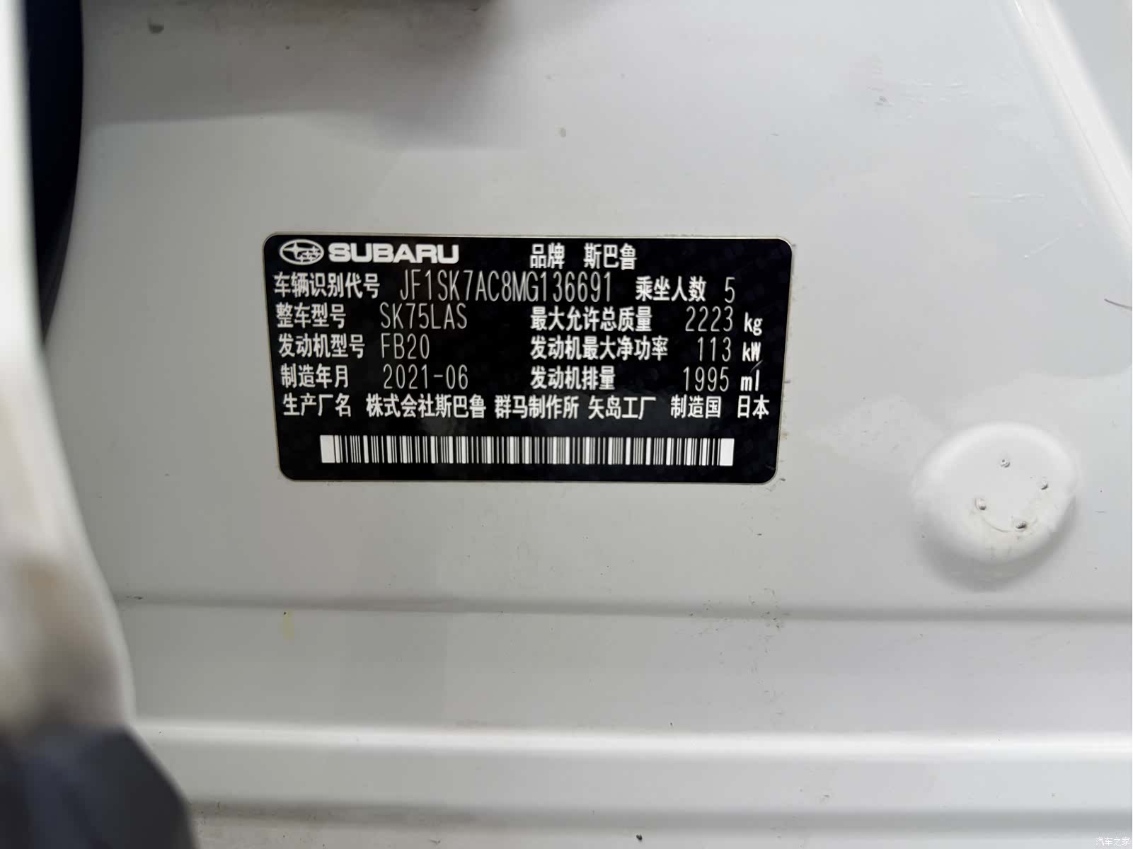 Subaru Forester, 2021 20