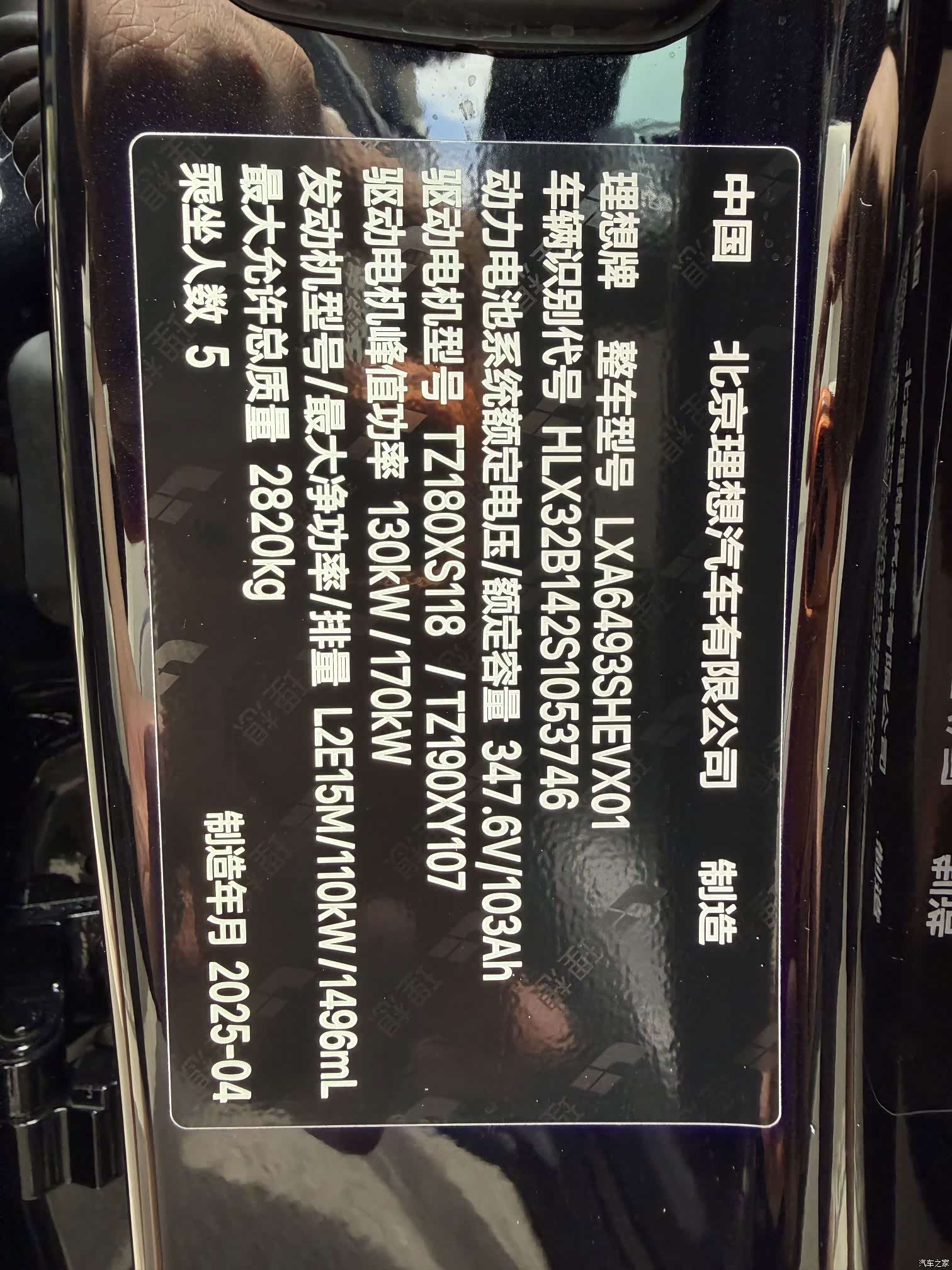 Li Auto L6, 2025 16