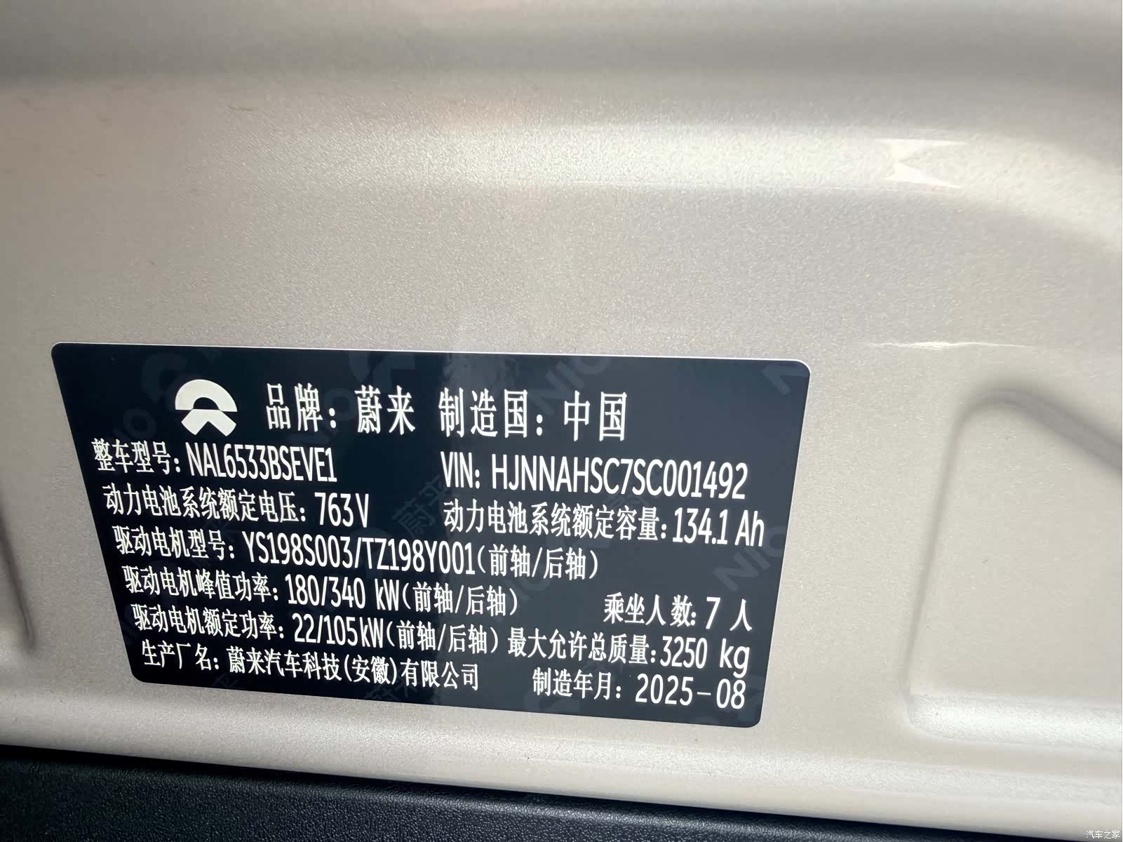 NIO ES8, 2025 14