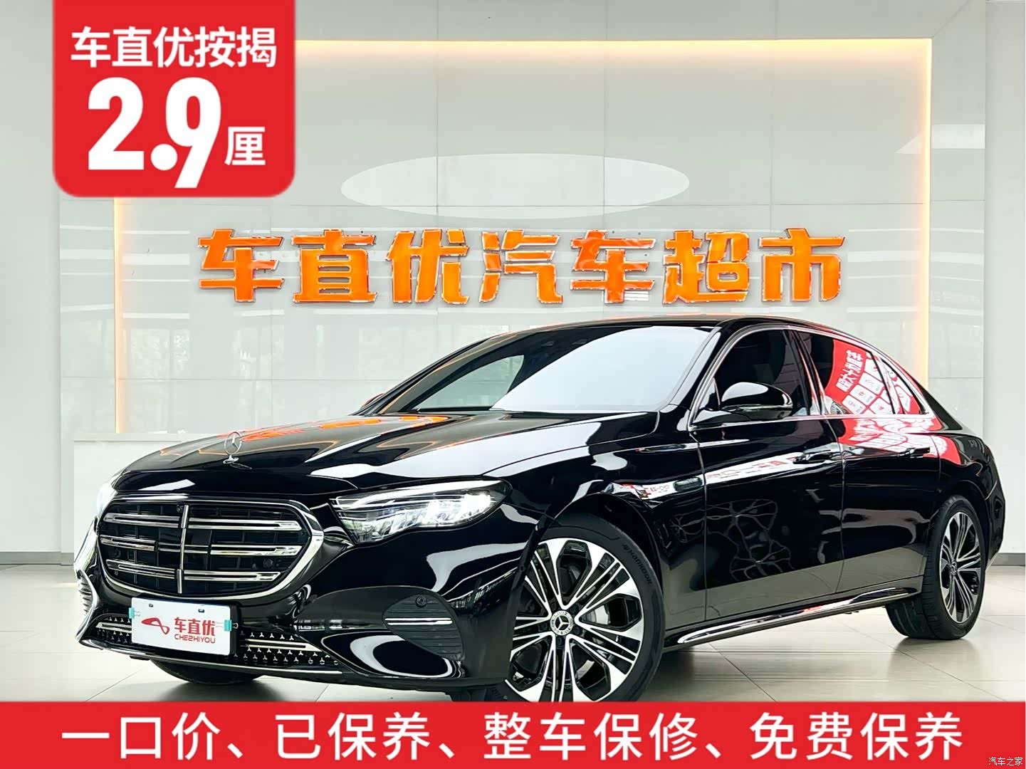 Mercedes-Benz E-Class, 2025 2