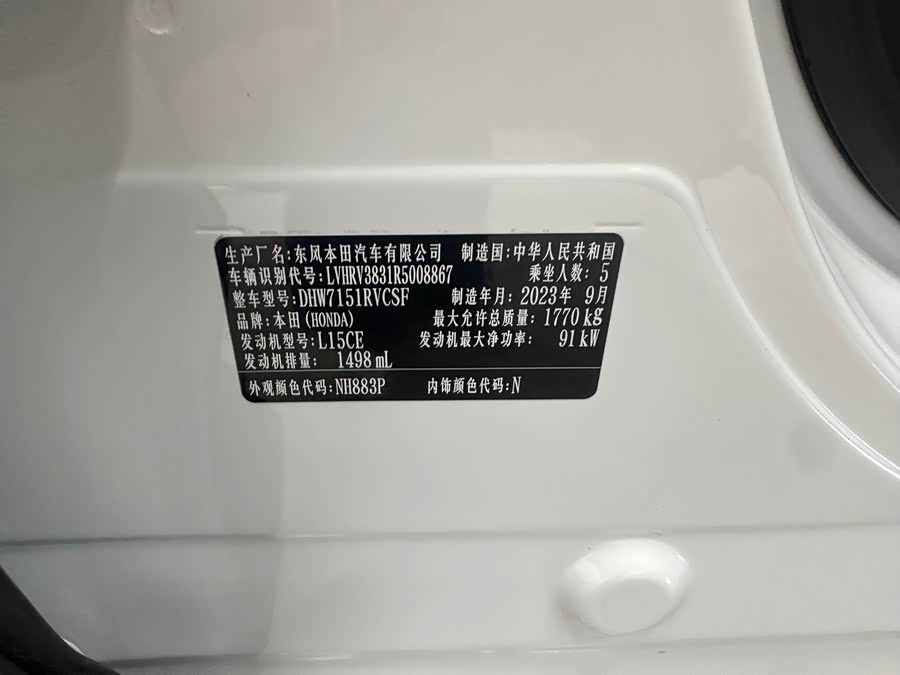 Honda XR-V 2023, фото 12