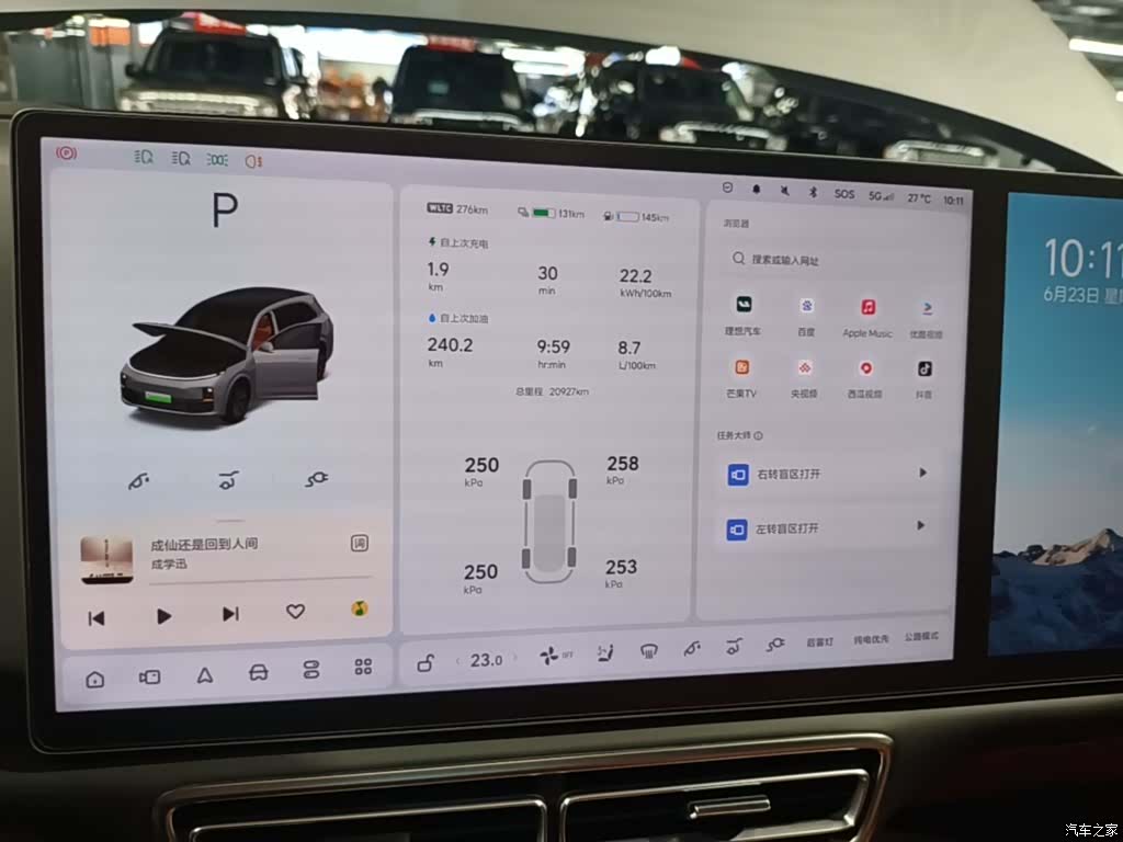 Li Auto L7, 2024 12