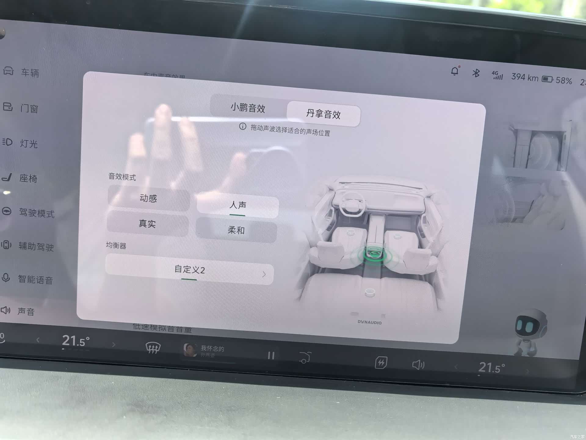 Xpeng P7, 2021 19