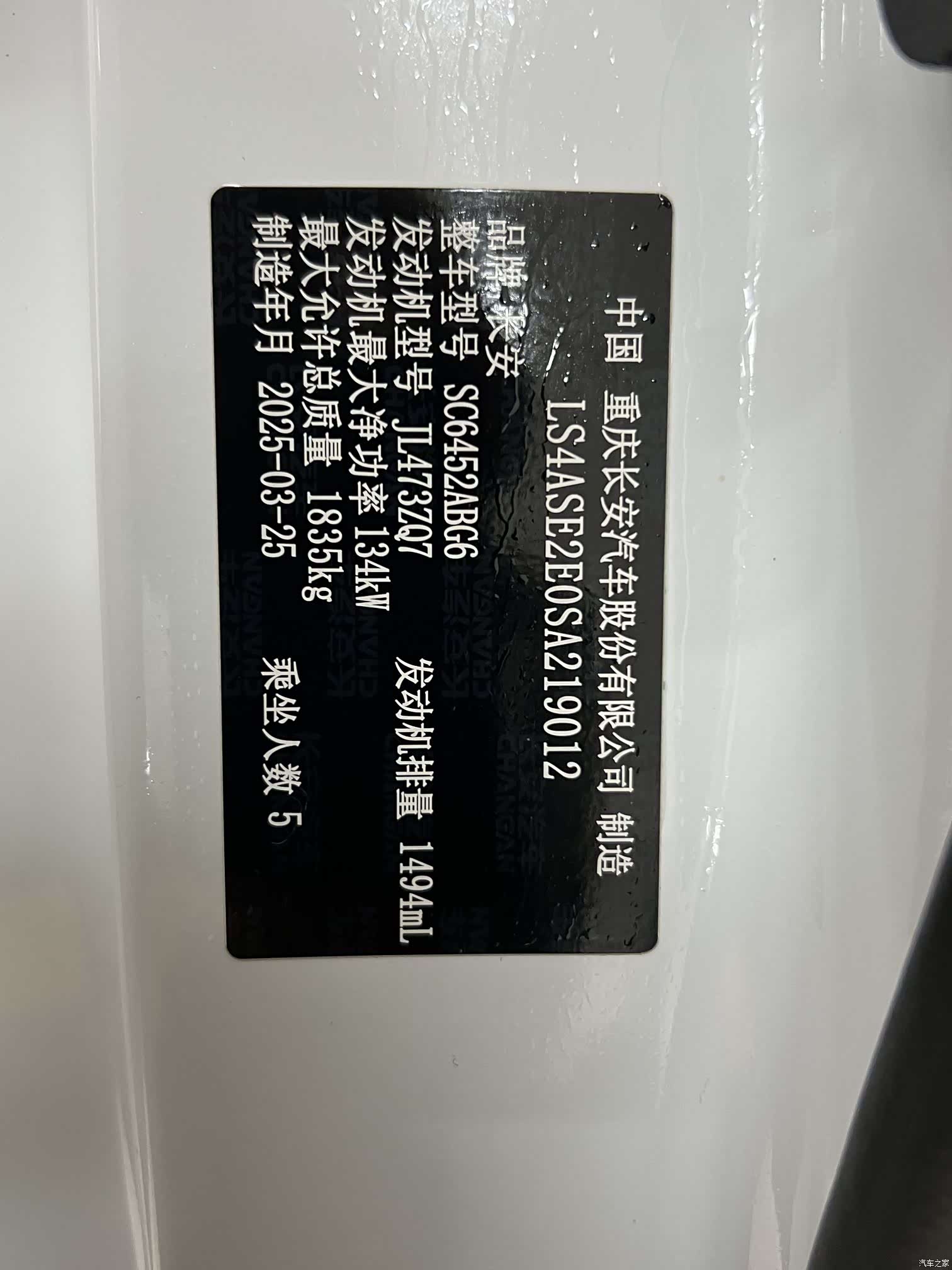 Changan CS55, 2025 18