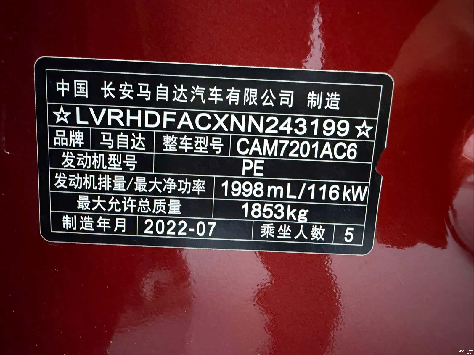 Mazda Mazda3, 2022 12