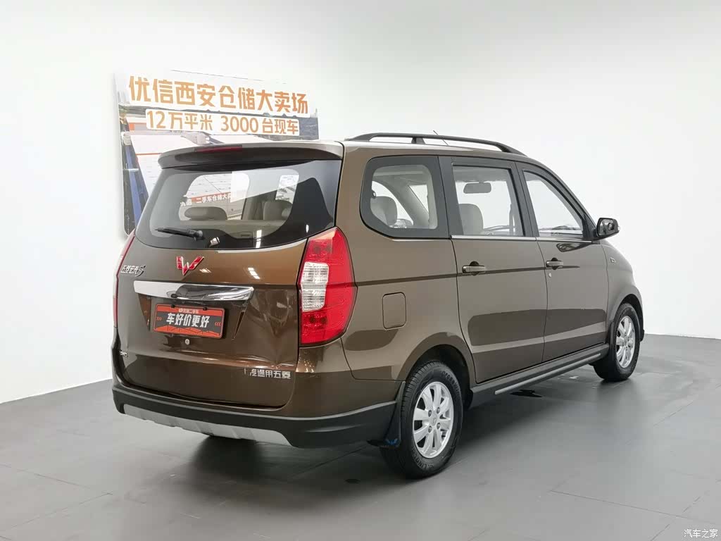 Wuling Hongguang, 2015 2