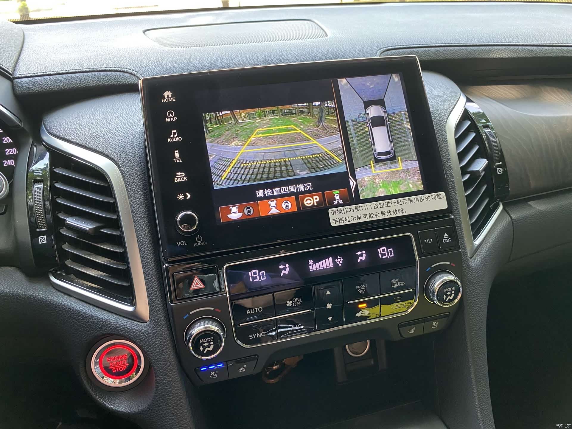 Honda Avancier, 2022 17