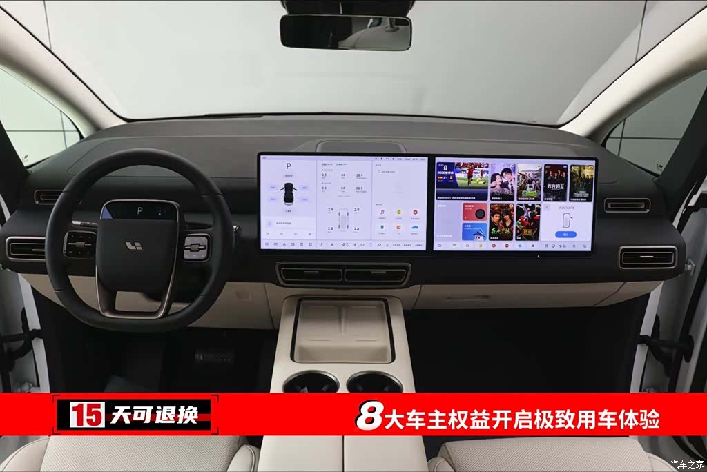 Li Auto MEGA, 2025 4