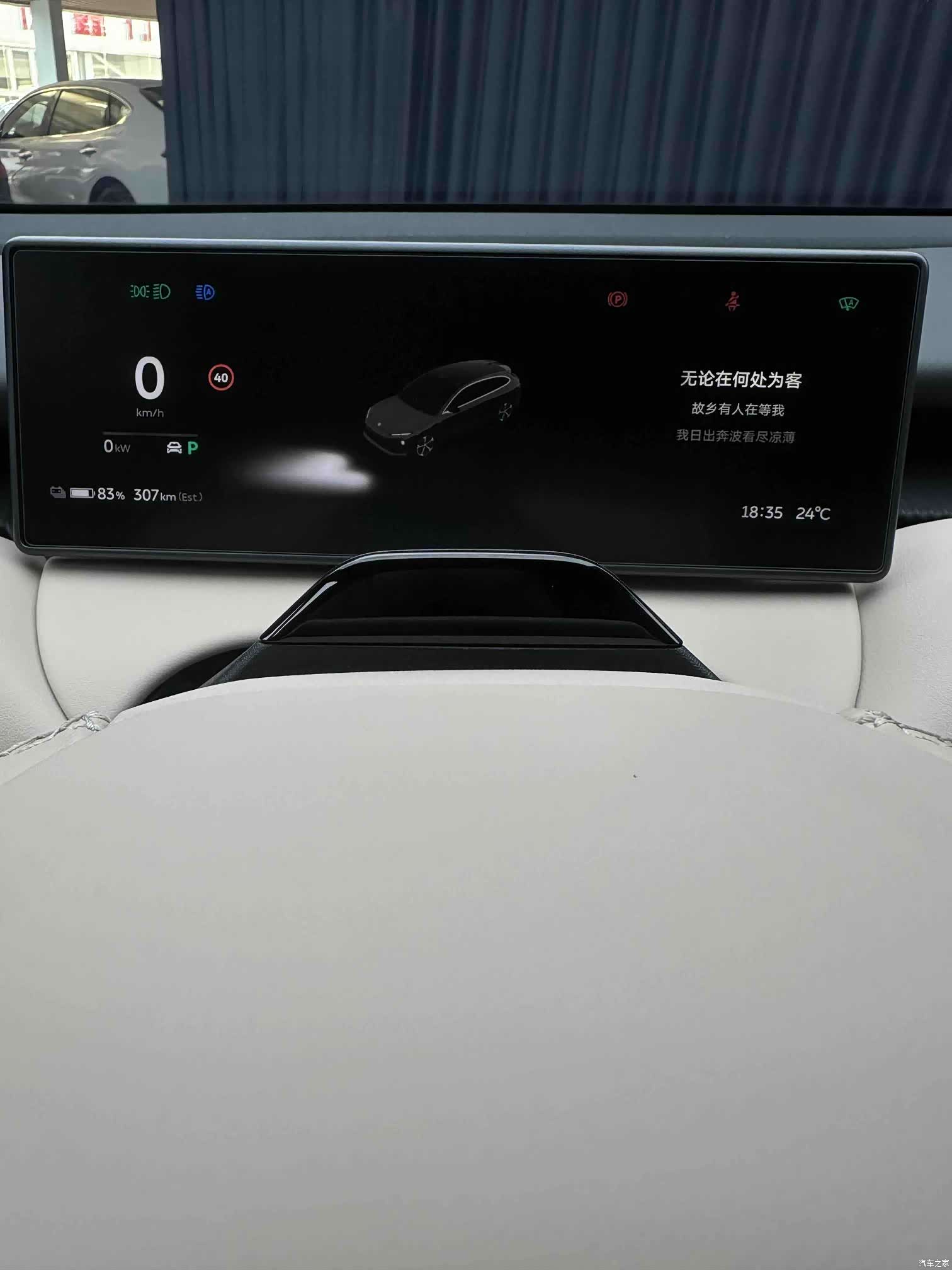 NIO ET5, 2024 10