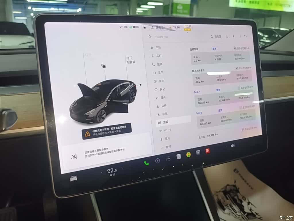 Tesla Model 3, 2020 9