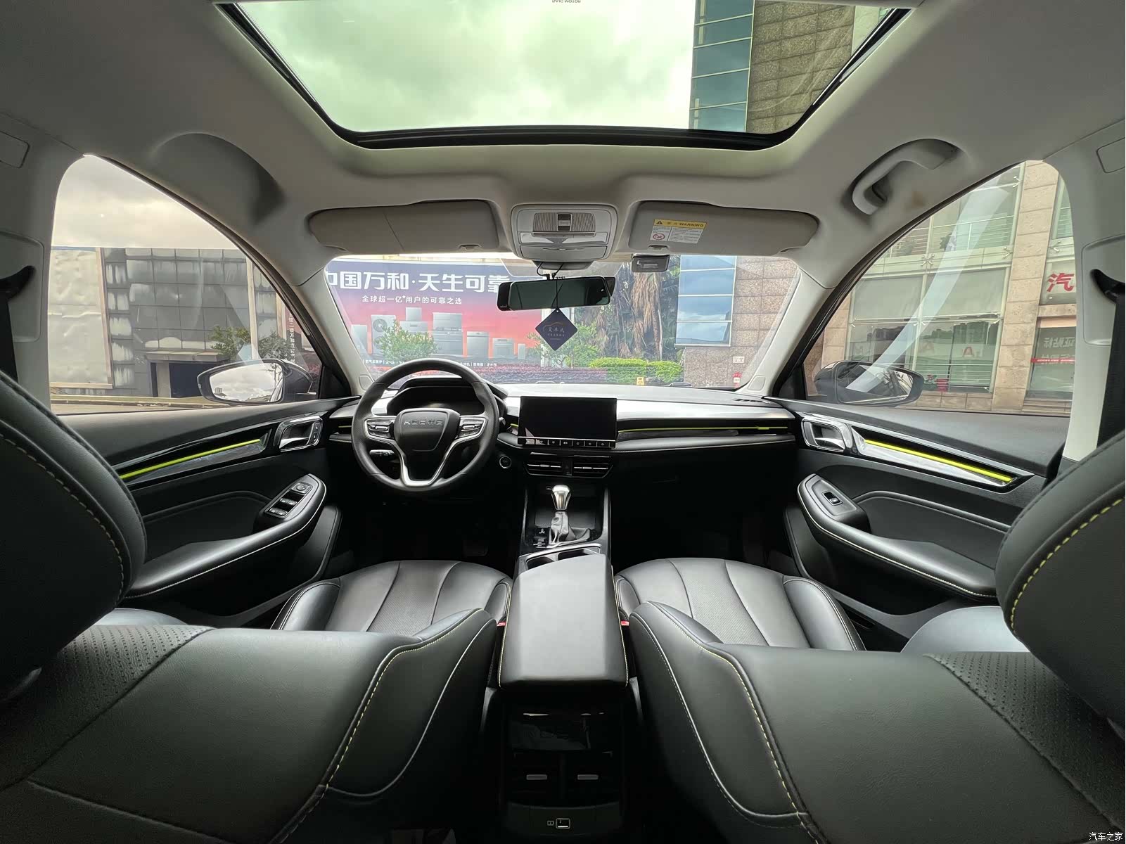 Roewe i5, 2023 13