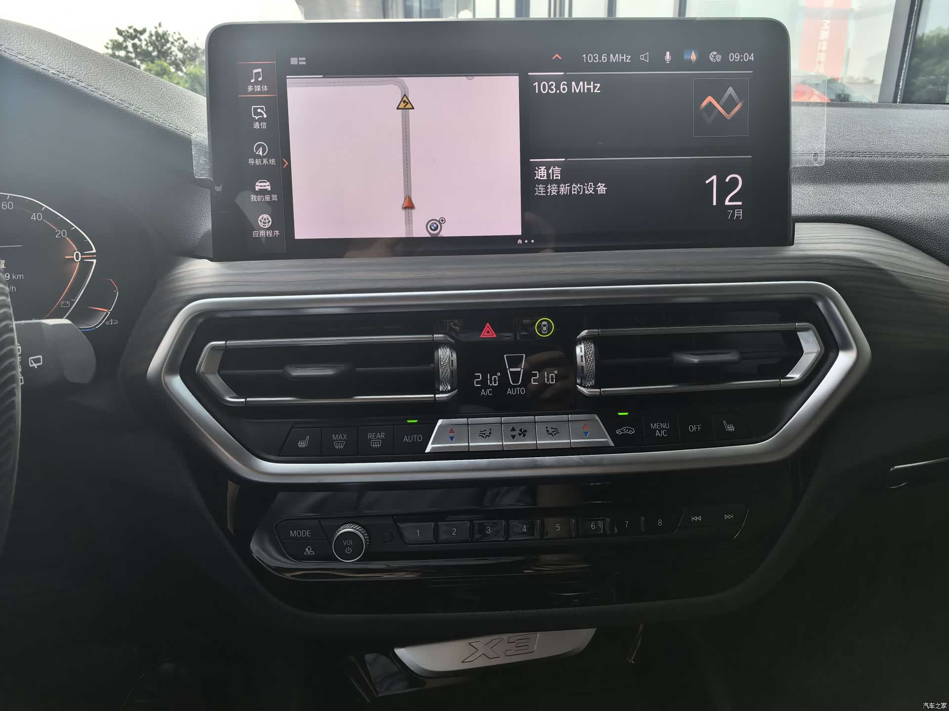 BMW X3, 2024 11