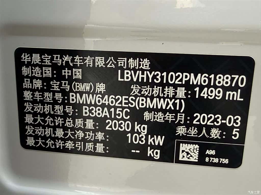 BMW X1, 2023 22