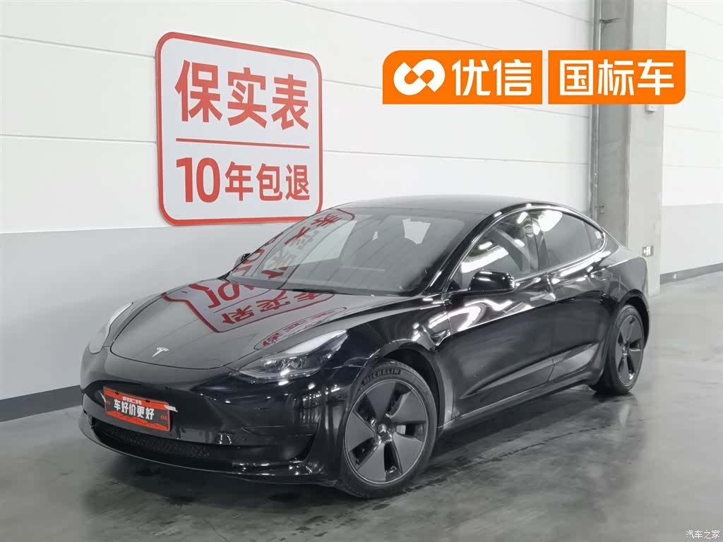 Tesla Model 3, 2022 1