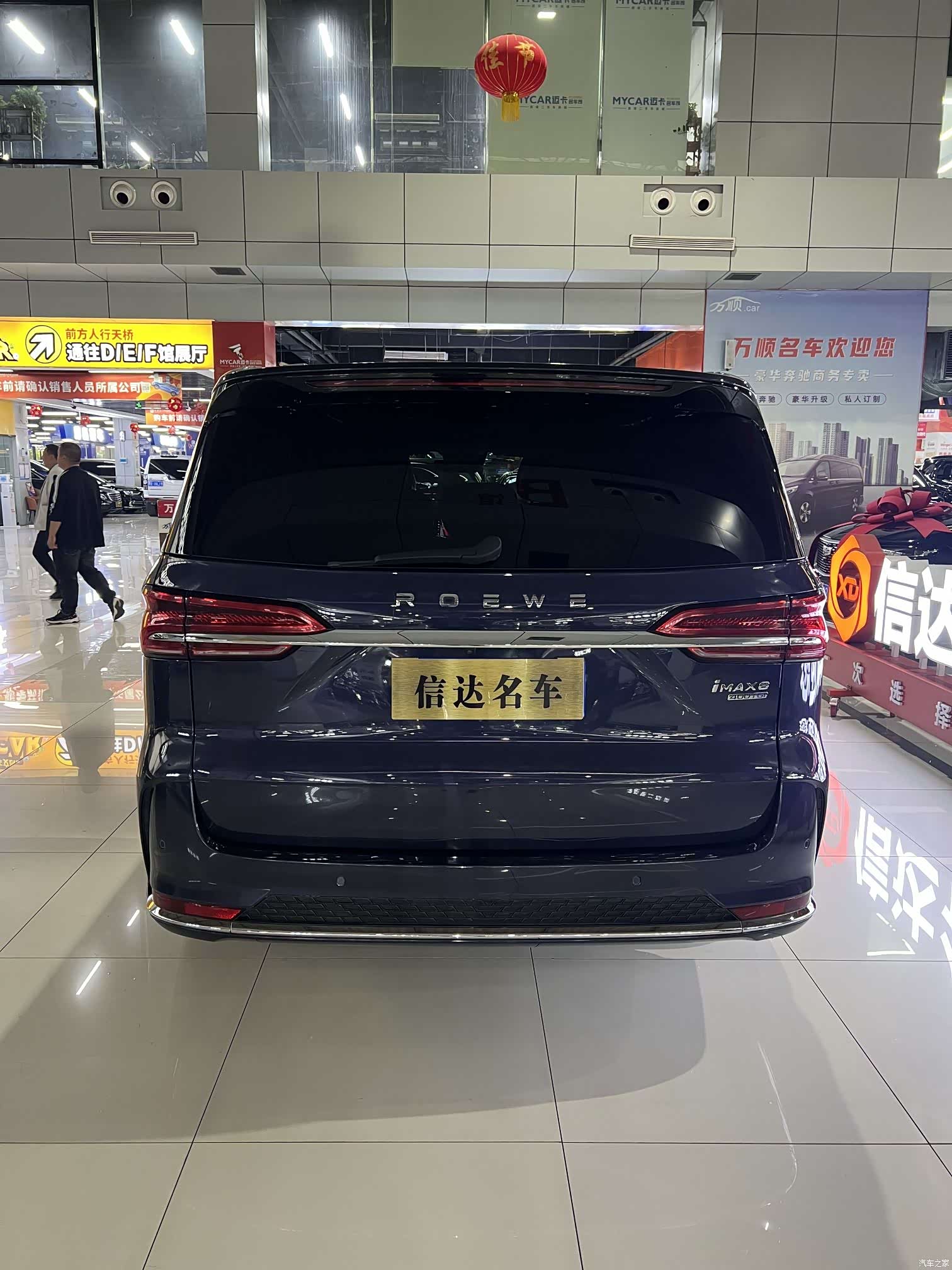 Roewe iMAX8, 2021 18