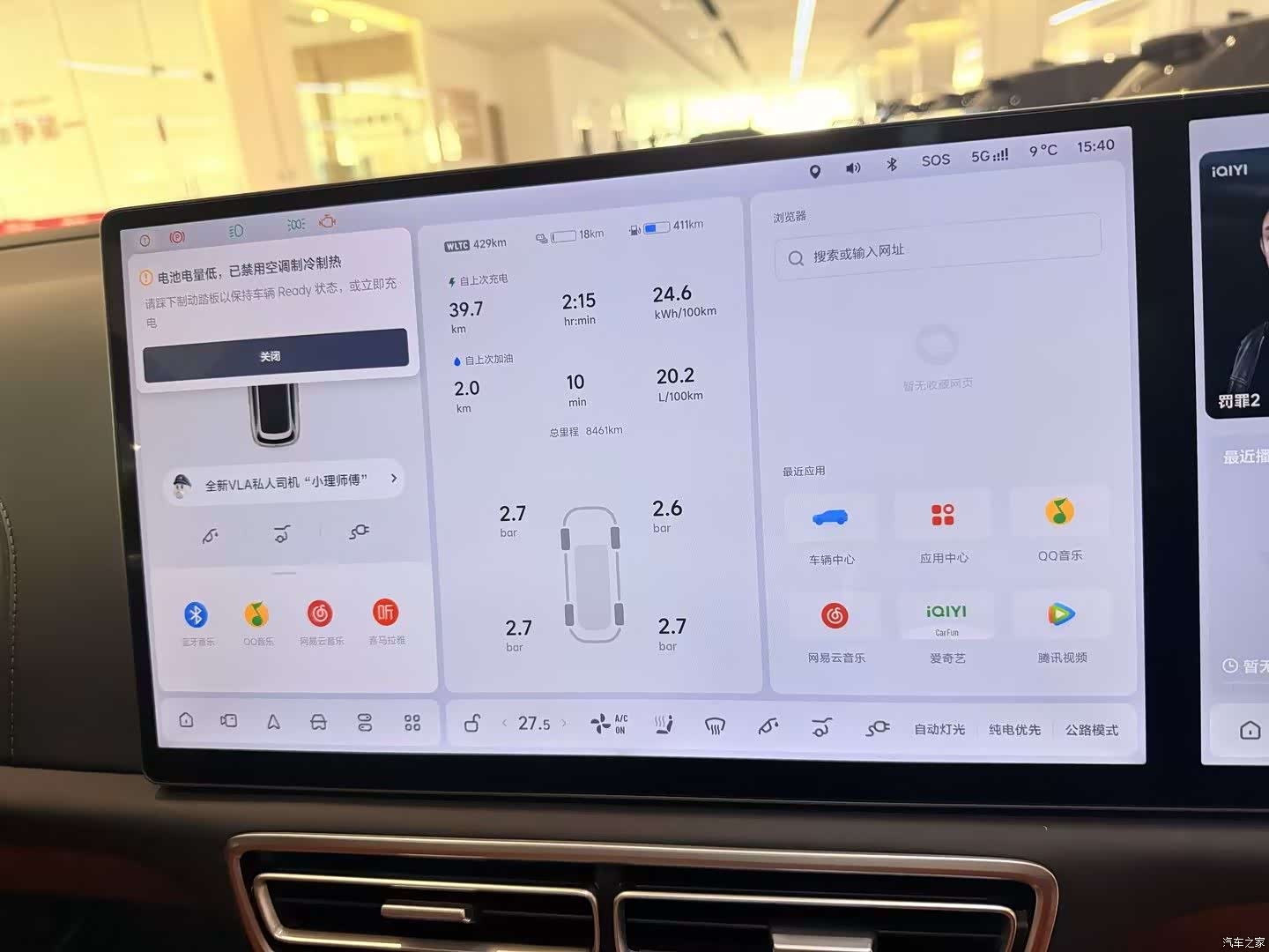 Li Auto L7, 2025 18