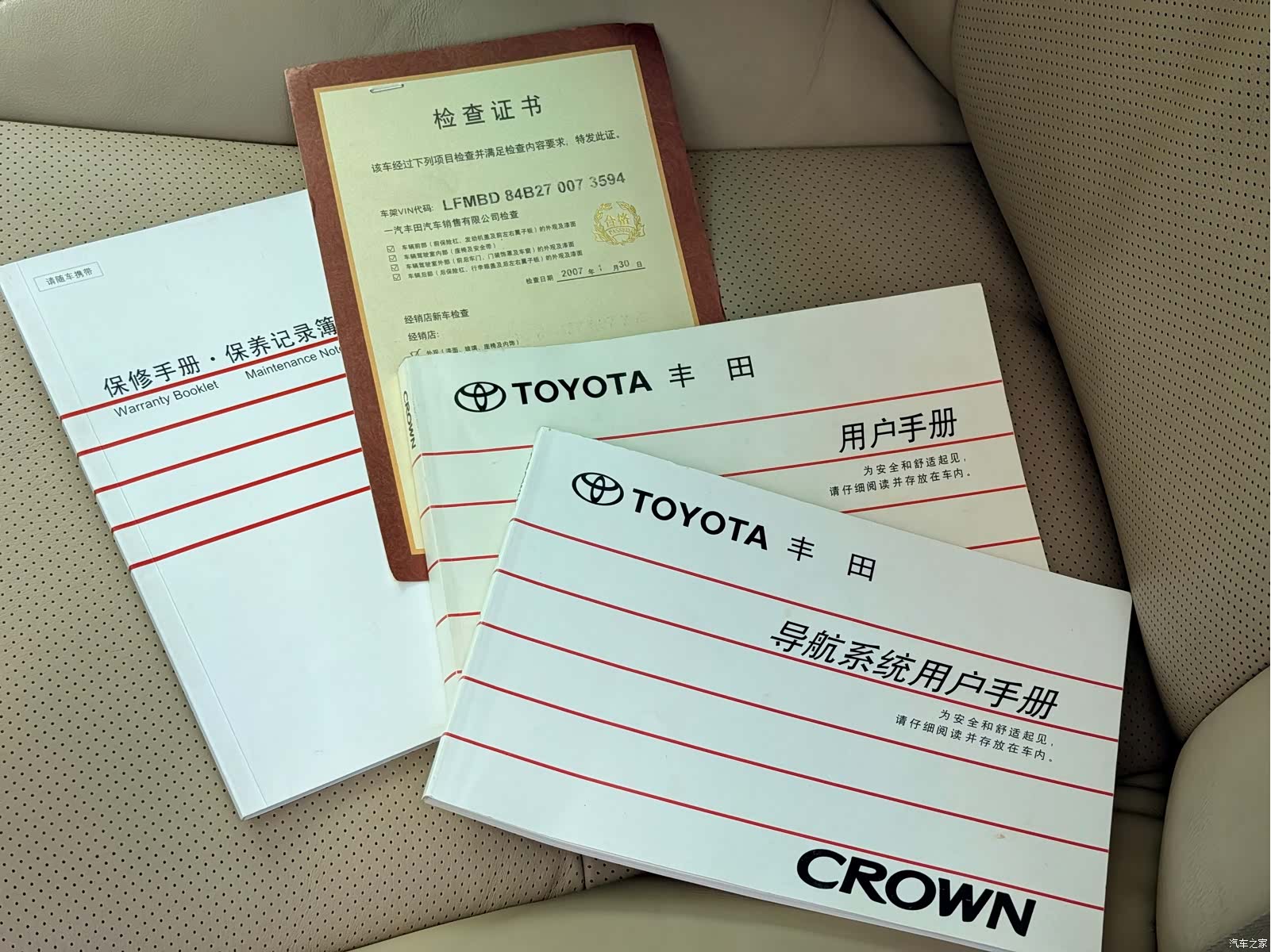 Toyota Crown, 2007 7